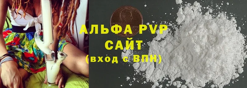 где продают наркотики  Биробиджан  APVP мука 