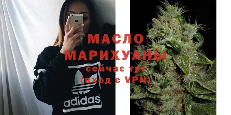 Дистиллят ТГК THC oil  где купить наркотик  Биробиджан 